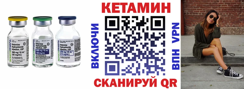 Кетамин VHQ как найти закладки Полевской
